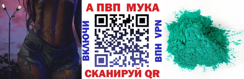 Alfa_PVP VHQ  Купить  Завитинск 