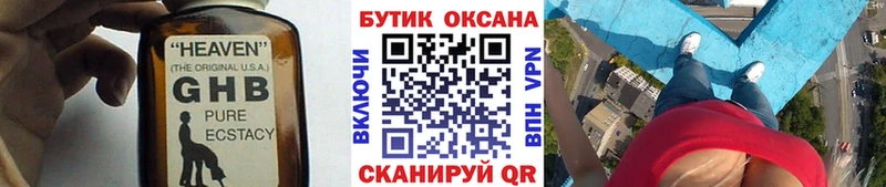 Купить где  Завитинск  БУТИРАТ 1.4BDO 