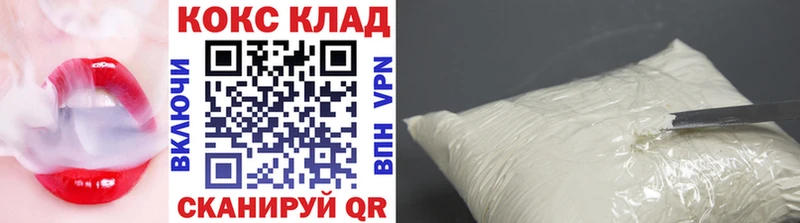 Купить  Завитинск  Кокаин Перу 