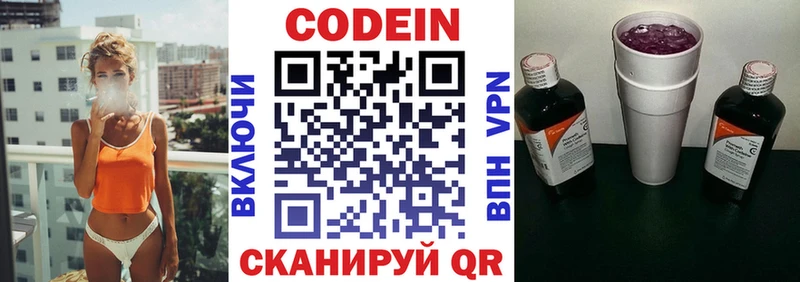 Купить где  Завитинск  Кодеин напиток Lean (лин) 