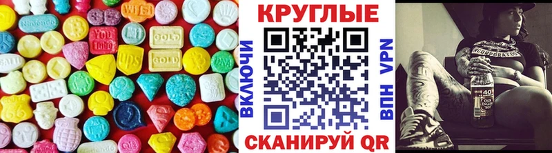 Купить закладки  Завитинск  ЭКСТАЗИ 250 мг 