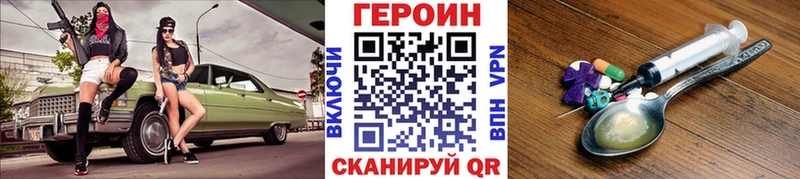 ГЕРОИН белый  Купить закладки  Завитинск 