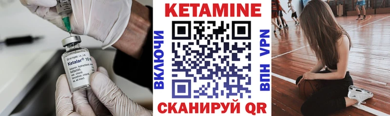 Купить  Завитинск  Кетамин VHQ 