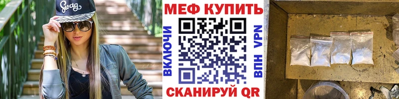 Меф кристаллы  Купить где  Завитинск 