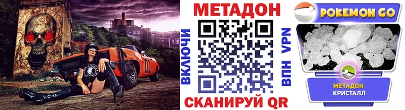 МЕТАДОН VHQ  Купить  Завитинск 